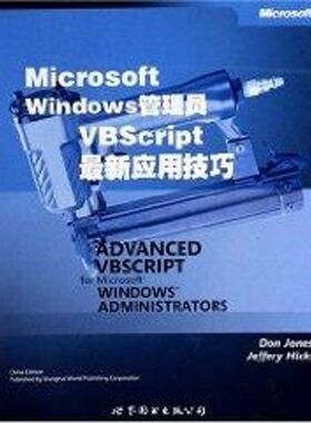 正版包邮//MicrosoftWindows管理员VBScript应用巧（英文版）