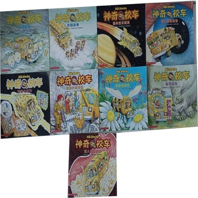 神奇校车儿童经典科普图画书