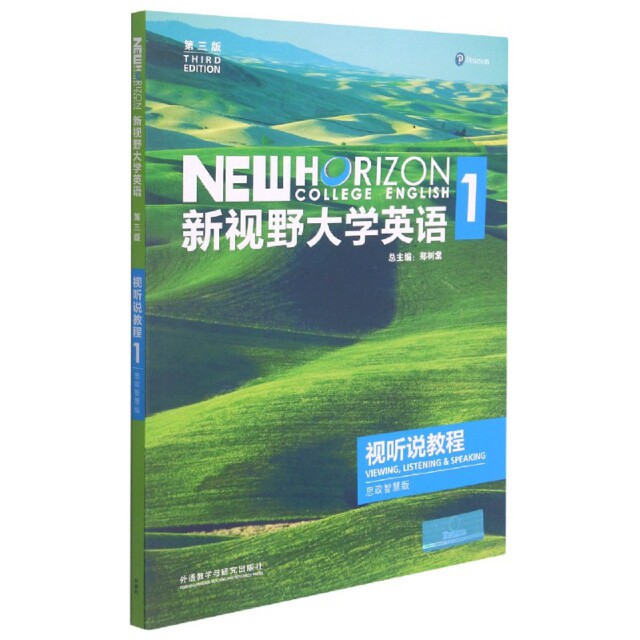 正版包邮  新视野大学英语1视听说教程无高性价比高么？