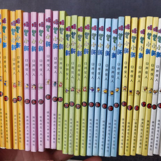 正版现货实物拍摄 封面边角有些磕碰了  蜡笔小新 漫画 袖珍本(全套32册) 臼井仪人  陕西师范大学出版社