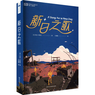 正版 新日之歌 包邮