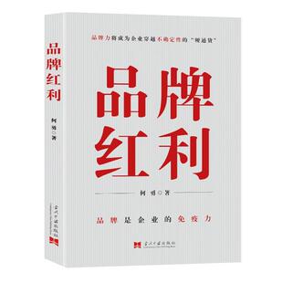 品牌红利 包邮 正版