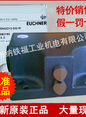 德国EUCHNER安士能正品SN02D12-502-M行程开关082165现货限位开关