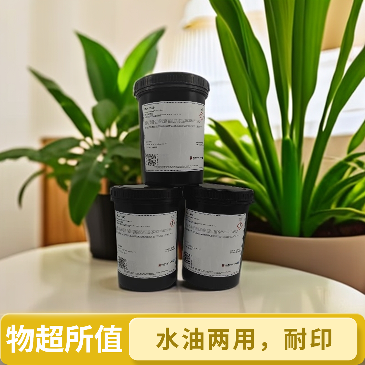 柯图泰感光胶plus7000水油两用蓝色900g胶丝网印二维码扫描辨真伪