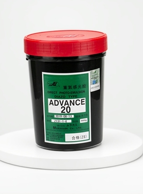 感光胶日本AD20中山生产蓝色900g丝印网纱油墨村上布印布油墨