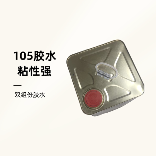 105双组份强力胶粘剂潮流