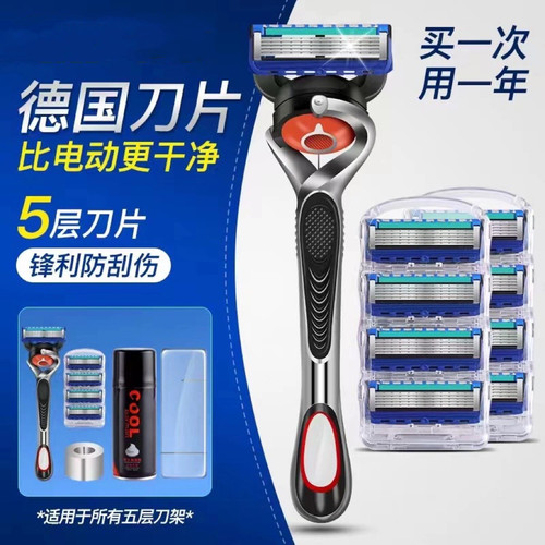 2026款适用吉利男手动剃须刀5层刀头刀片防刮伤刮胡刀刮光头锋利