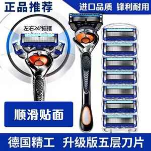 吉利锋刃2024新款男士5层剃须刀官方旗舰店刀片防刮伤刮胡刀手动