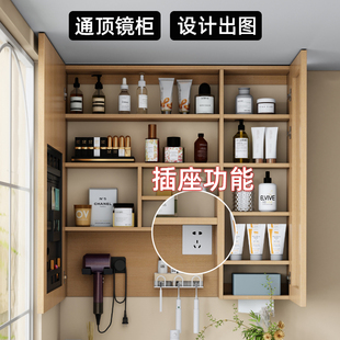 通顶镜柜插座功能智能灯光美妆化妆镜镜箱洗手间置物浴室收纳镜柜
