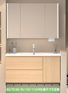 浴室柜65/75/85/95/105/115cm陶瓷一体盆切割长度定制原木风洗漱