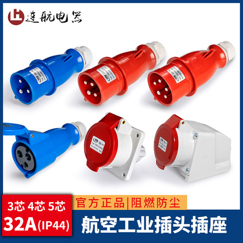 怡达防水工业插头32A 3/4/5芯明暗装插座连接器Y013 Y615