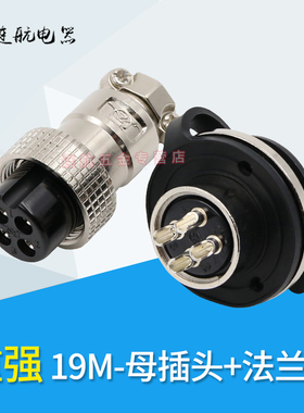 重强 航空插头插座19M-2芯-3-4-5-6-7-8-9-10-11-12芯 AE法兰插座
