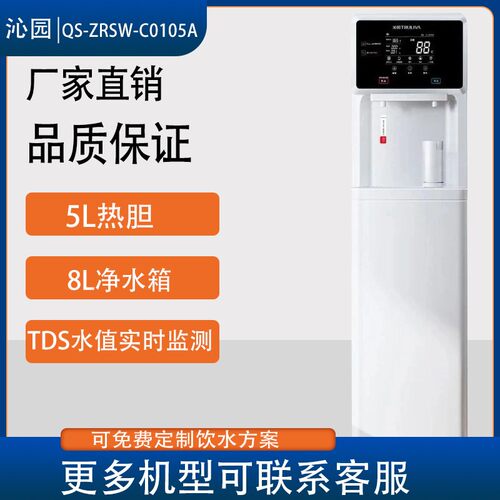 沁园商用租赁纯水机医院办公室