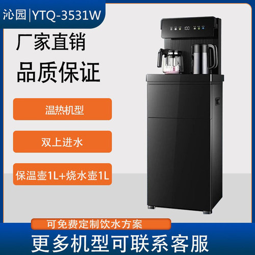 YTQ-3531W温热双上水茶吧机