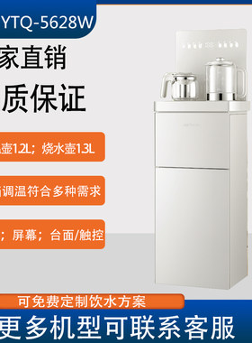 沁园大容量多档调温遥控茶吧机