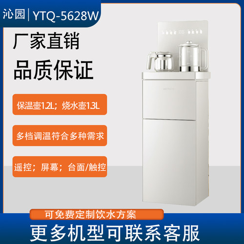 沁园大容量多档调温遥控茶吧机