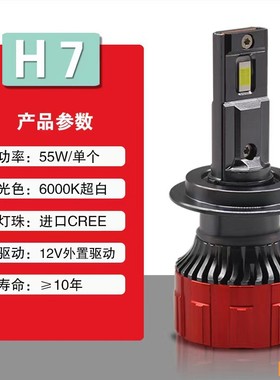 德澳新款55W大功率一秒快启汽车LED灯泡H1H7H49006通用超亮聚光