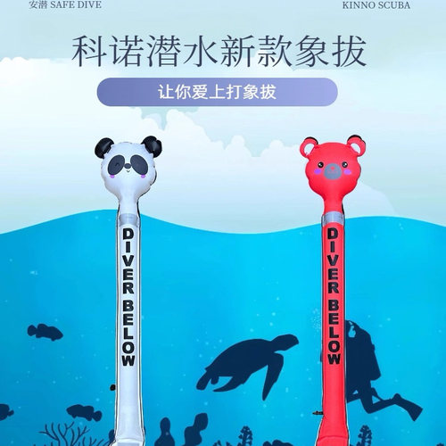 1.5米水肺潜水象拔棒科诺