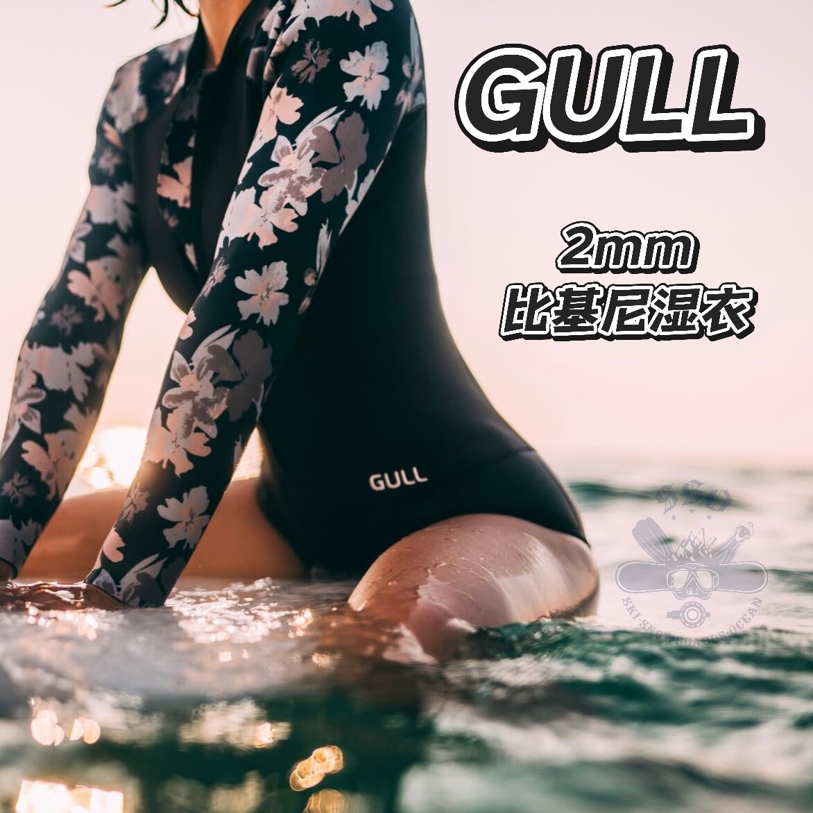 GULL 2mm2毫米水肺潜水自由潜湿衣超弹深潜保暖比基尼连体潜水服