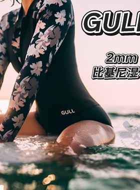 GULL 2mm2毫米水肺潜水自由潜湿衣超弹深潜保暖比基尼连体潜水服