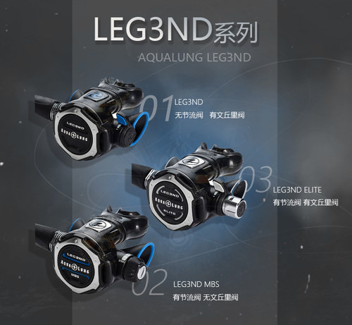 第三代传奇调节器Aqua-Lung水肺