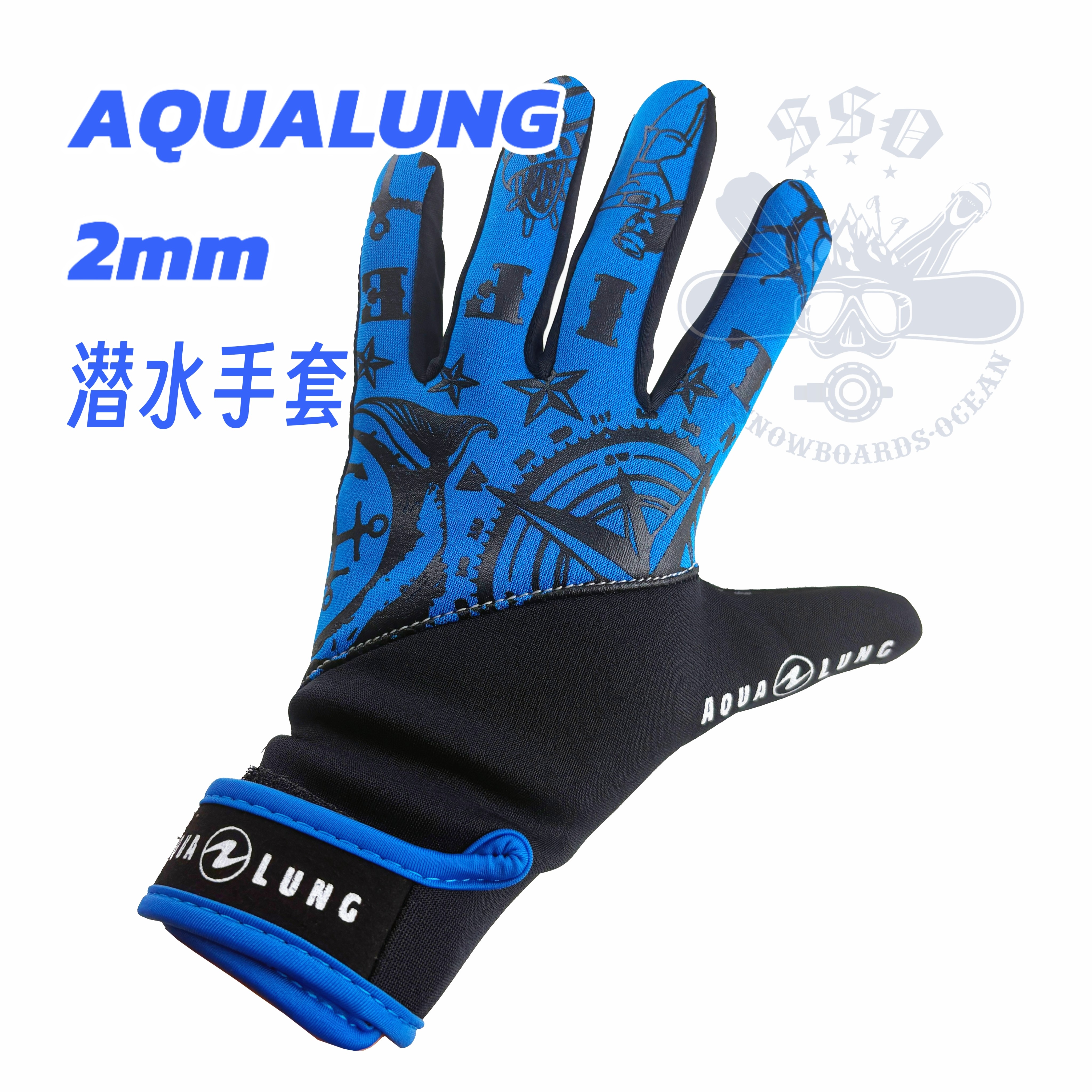 Aqualung法国潜水手套2mm两毫米男女通用防刮防晒保暖 水肺自由潜