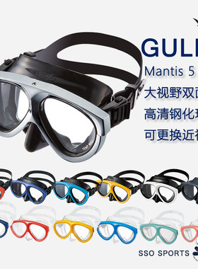 GULL 新款Mantis5大视野可换近视镜片潜水面镜自由潜水肺浮潜通用