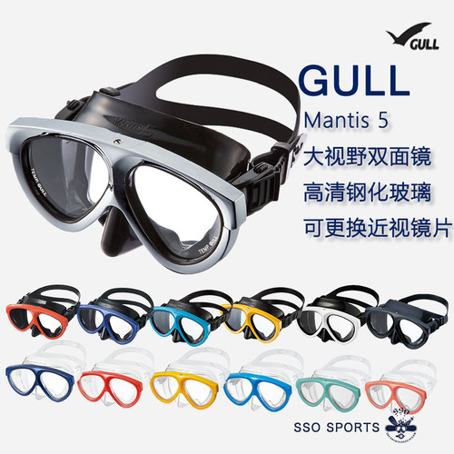 GULL 新款Mantis5大视野可换近视镜片潜水面镜自由潜水肺浮潜通用