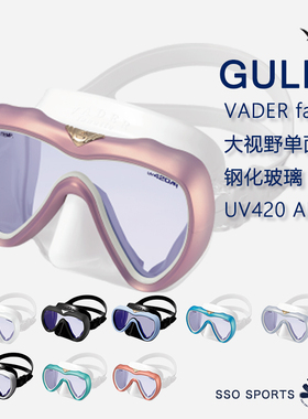 日本GULL vader 潜水面镜UV420AR高端新版水肺潜水浮潜防紫外mask