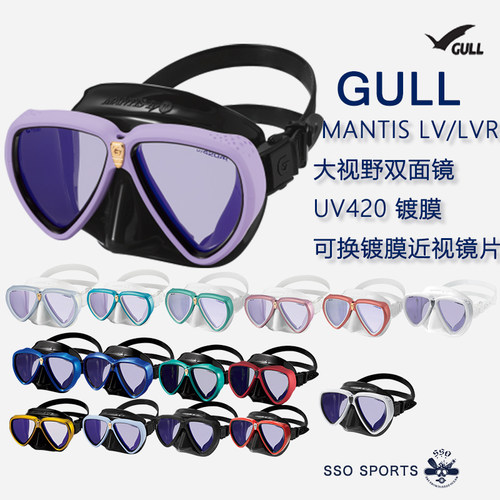 GULLMantisLVR镀膜近视潜水面镜
