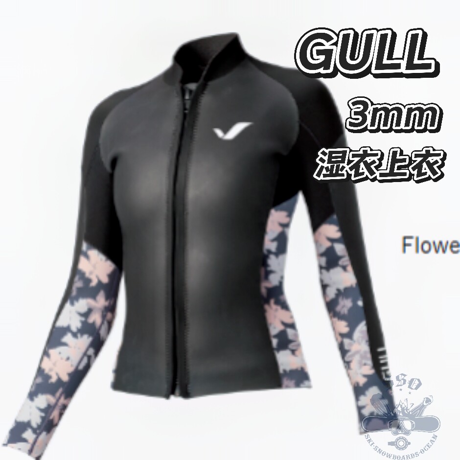 GULL 3mm3毫米水肺潜水自由潜湿衣超弹深潜保暖分体上衣潜水服SSO