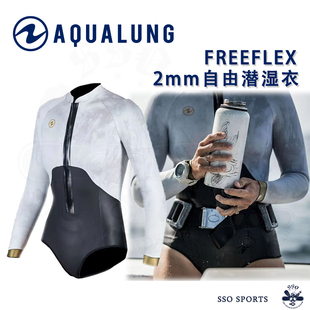 Aqualung 2mm自由潜湿衣超弹比基尼深潜保暖wetsuit显瘦大长腿现