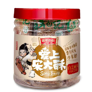 白记白芝麻片糖白芝麻酥黑芝麻片传统纯手工糕点开封特产小吃零食