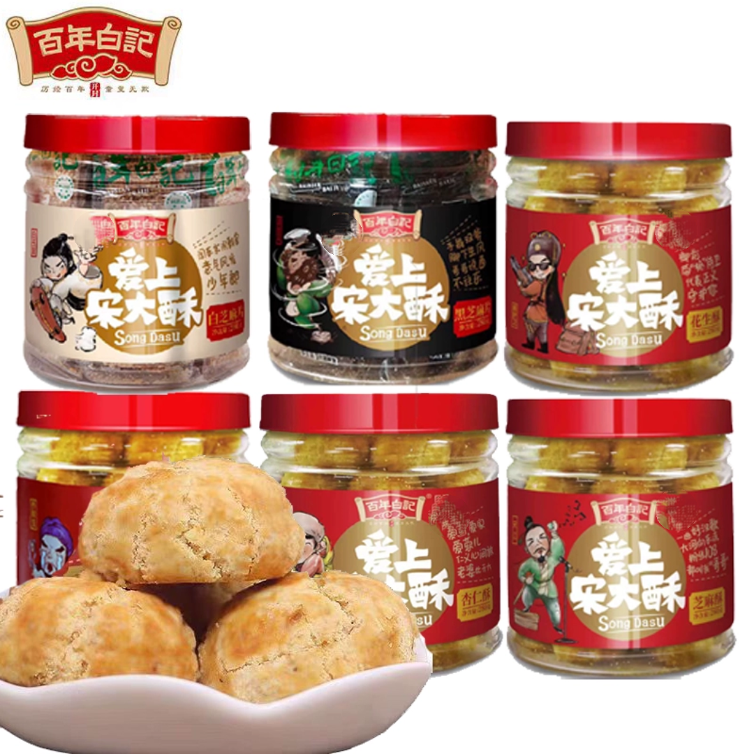 百年白记宋大酥杏仁酥罐装芝麻素饼点心花生贡酥零食河南开封特产
