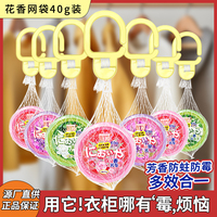 樟腦丸防蟲衣柜去味除臭網(wǎng)袋冠樟
