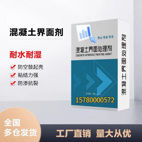 混凝土环氧界面剂粉状拉毛砼粘接新老混凝土环氧界面处理剂防脱层