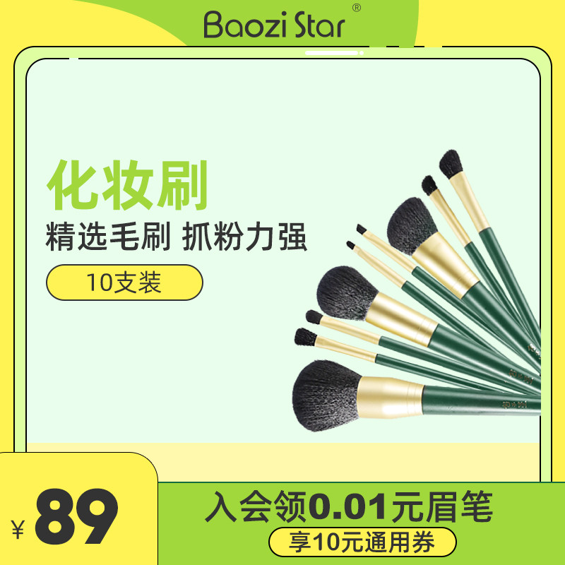 散粉高光软毛学生化妆刷套装