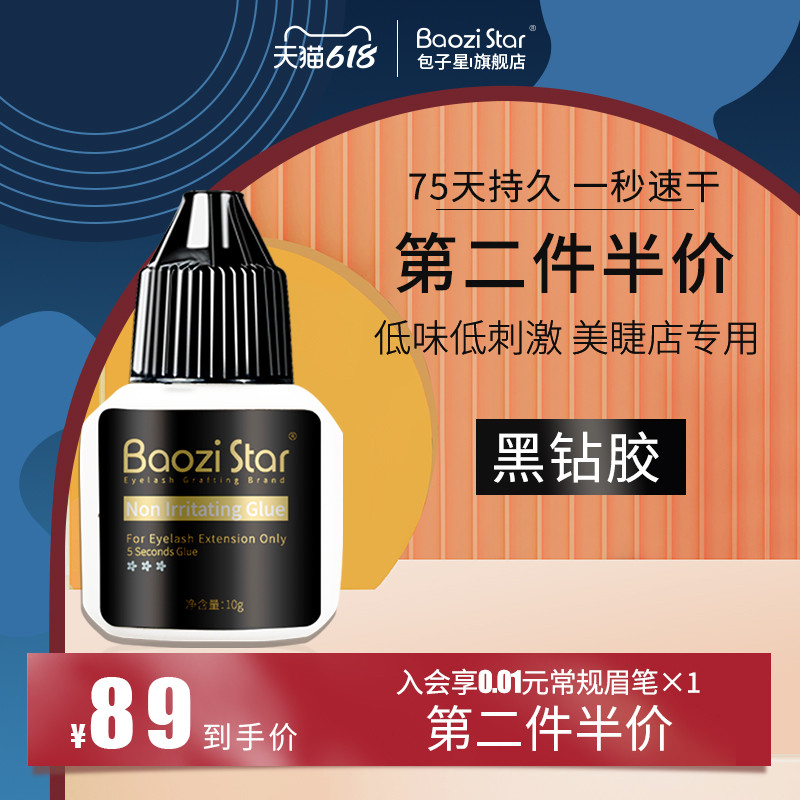 baozistar旗舰店