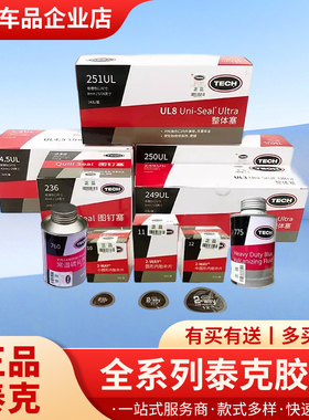 泰克胶水汽车补胎胶片8/10/11/12/115真空胎内胎补片轮胎冷补胶水