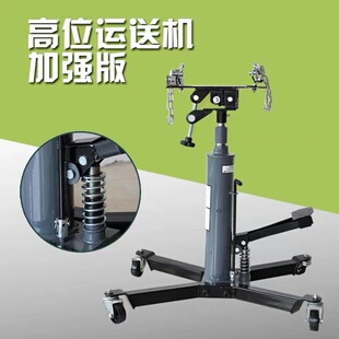 高位运送器变速箱托架波箱顶汽修托顶千斤顶发动机高位顶汽保工具