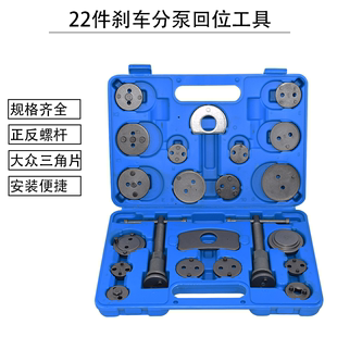 工具汽车刹车片更换专用汽修工具 22件刹车分泵回位工具刹车片拆装