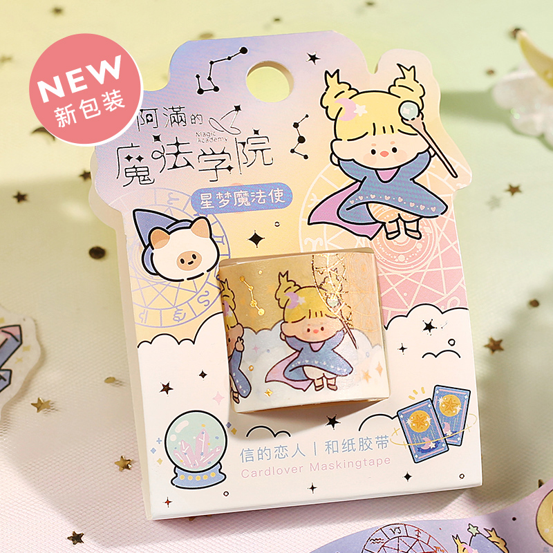 烫金和纸胶带单卷装