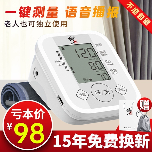 Исправить электронный измеритель измерения артериального давления с точным медицинским прибором, измеритель артериального давления голос