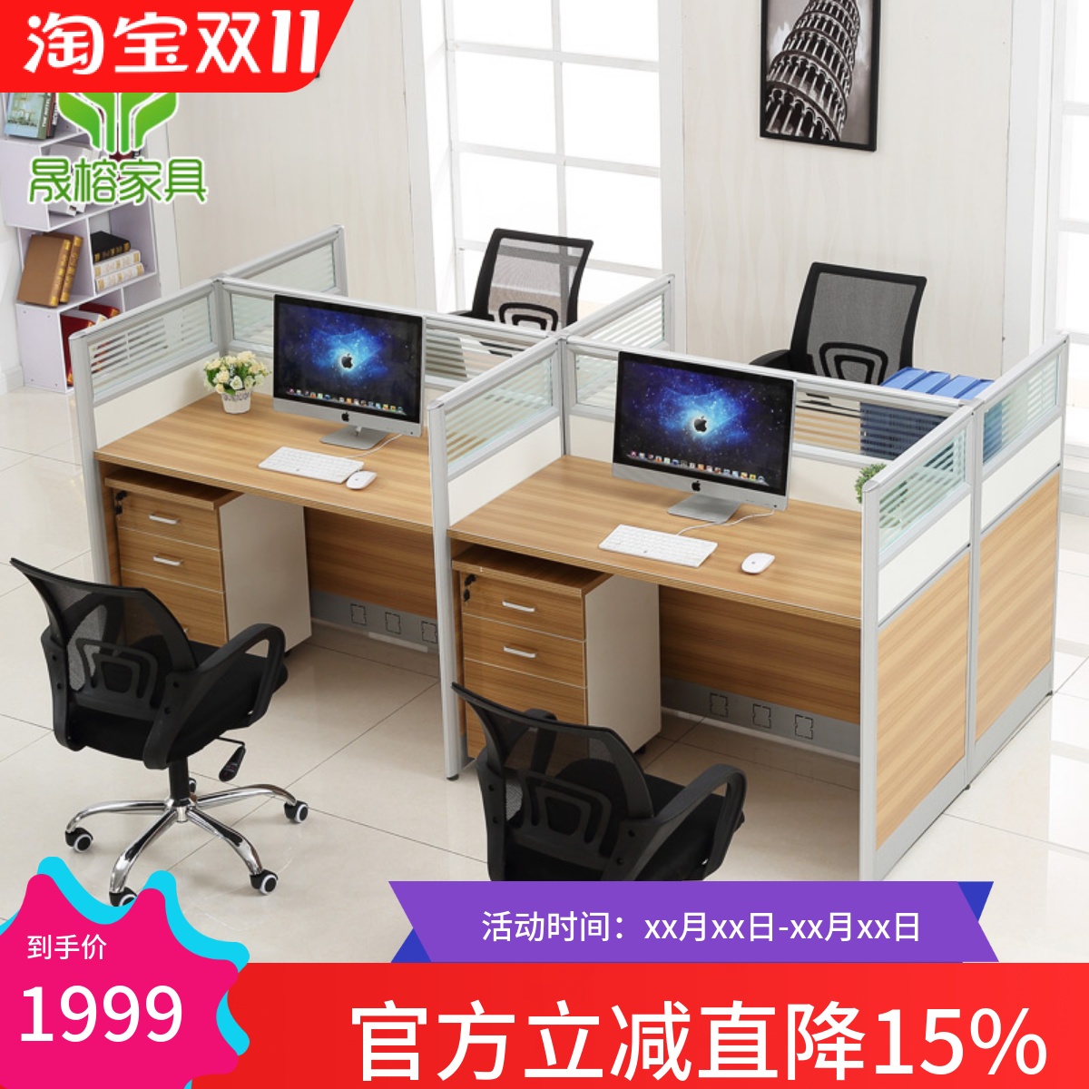 办公桌椅组合职员简约经济型