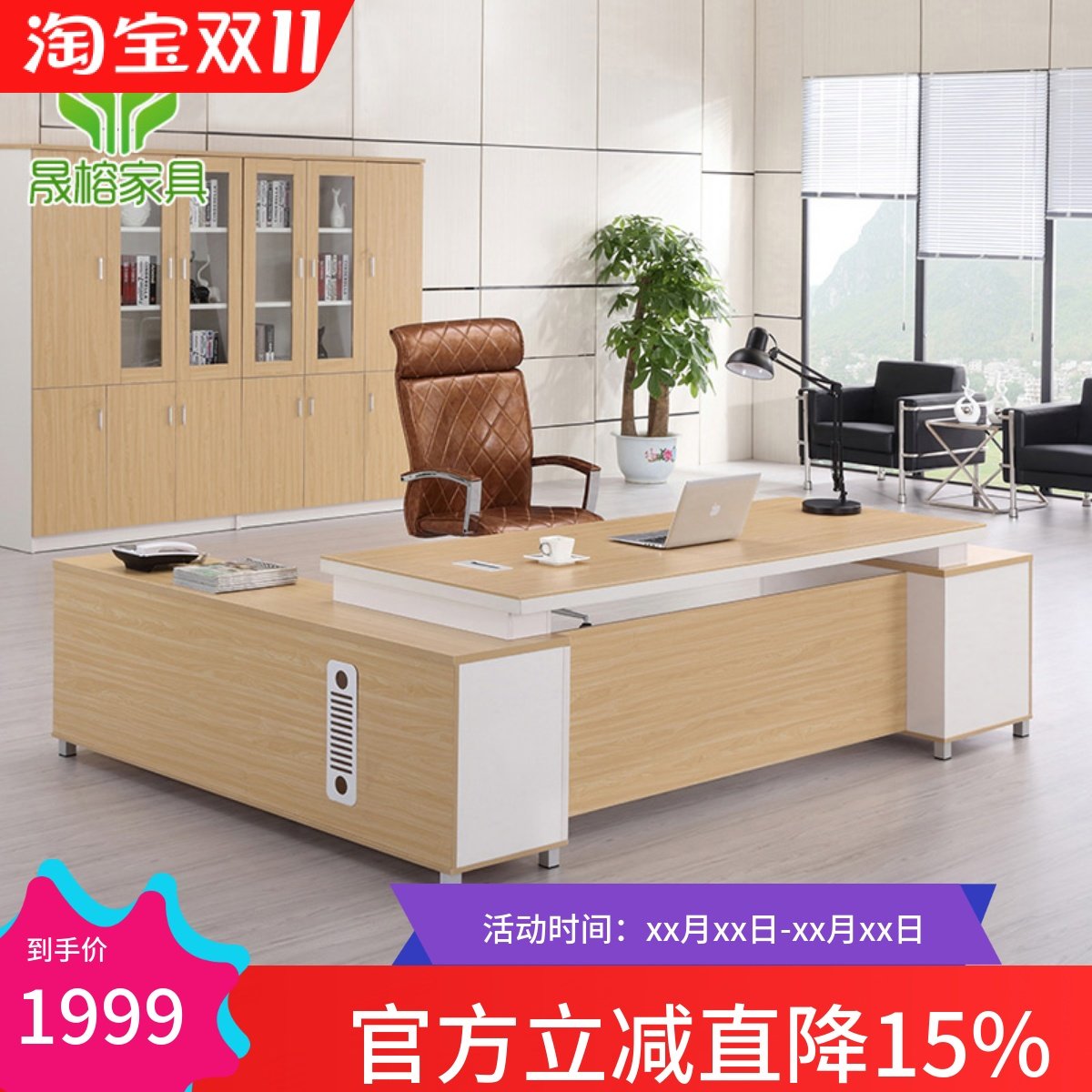 时尚办公家具简约现代风老板桌