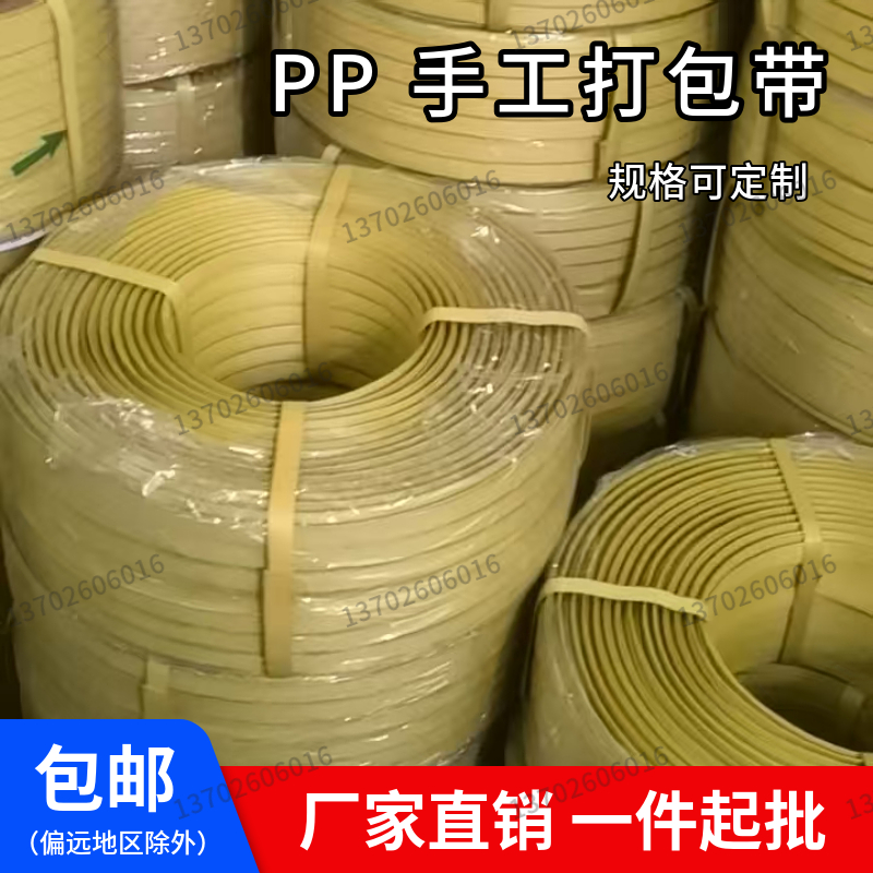 pp带手工打包带捆扎带包装带塑料打包带白色手动打包机捆包带包邮
