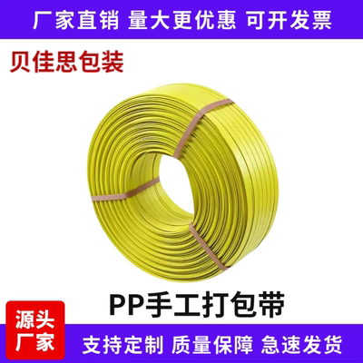 手工打包带塑料捆包带手动包装带