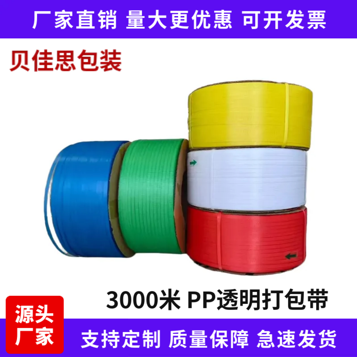 pp打包带全自动打包机半自动机用全新料透明包装塑料带捆绑带打带,包装,打包带,淘宝优惠券,粉丝福利购,淘宝优惠卷