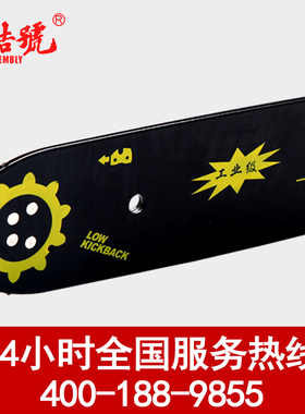 集结号油锯原厂导板油锯常用配件各个规格型号齐全