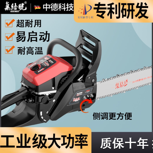 德国集结号三专利升级大功率油锯